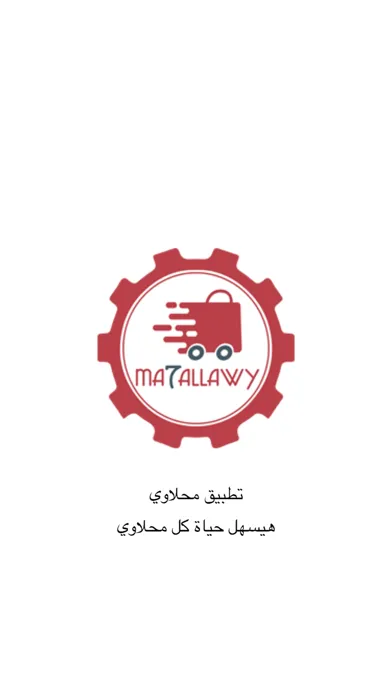 Mahallawy Screenshots