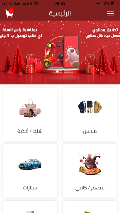 Mahallawy Screenshots