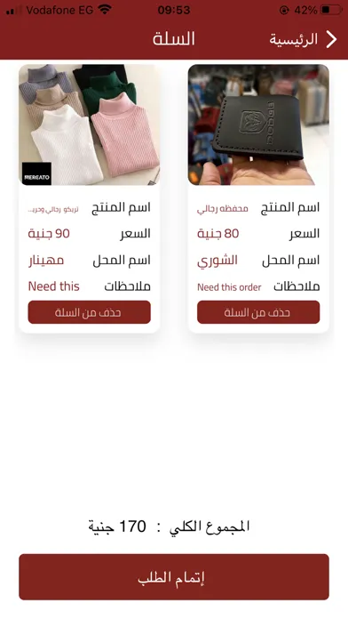 Mahallawy Screenshots