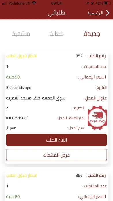 Mahallawy Screenshots