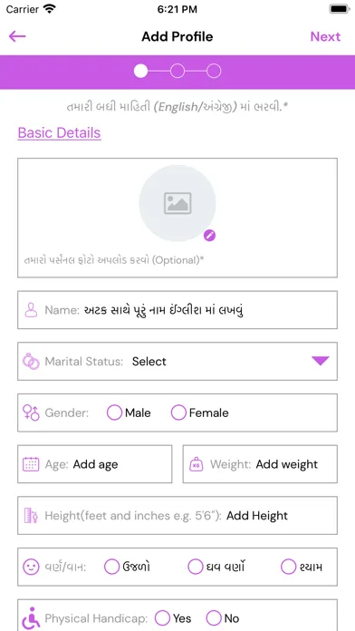 Maher Matrimonial Ekran Görüntüleri