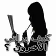 كيف يراني الاخرون ؟ كيف يراني الاخرون ؟
