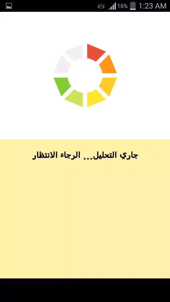 كيف يراني الاخرون ؟ Ekran Görüntüleri