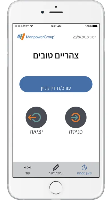ManpowerGroup Israel应用截图