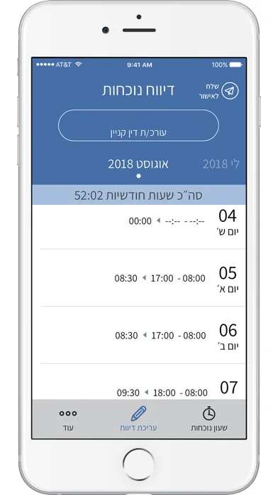 ManpowerGroup Israel应用截图