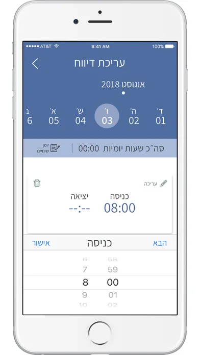ManpowerGroup Israel应用截图