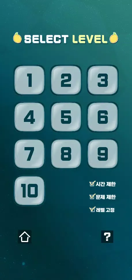 NCS비타민 (자료해석 계산연습) Screenshots