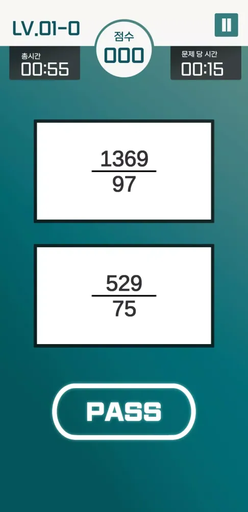 NCS비타민 (자료해석 계산연습) Screenshots