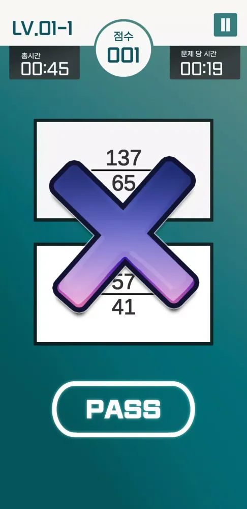 NCS비타민 (자료해석 계산연습) Screenshots