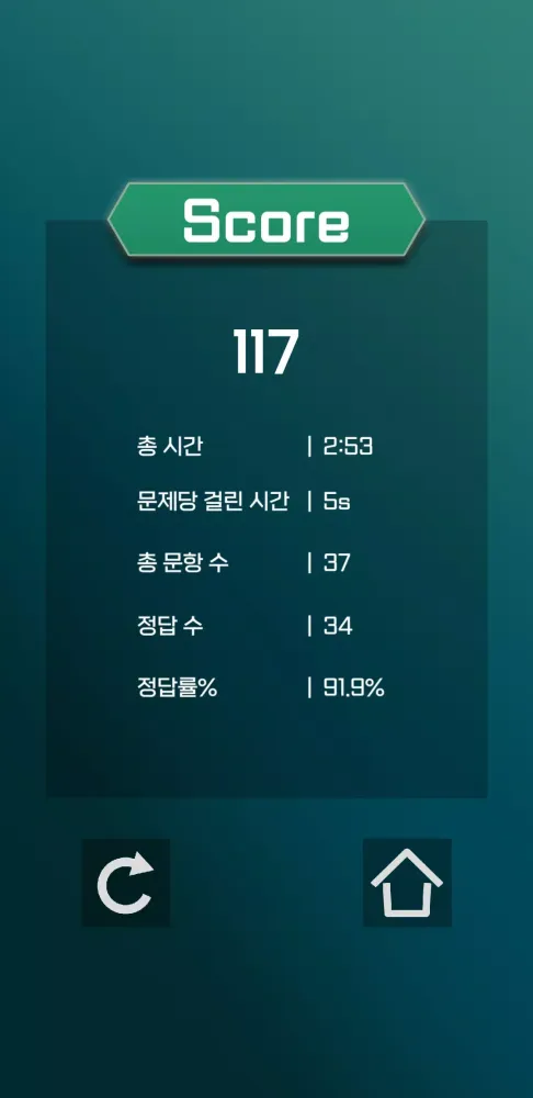 NCS비타민 (자료해석 계산연습) Screenshots