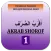 Akrab Shorof Bahasa Arab 1