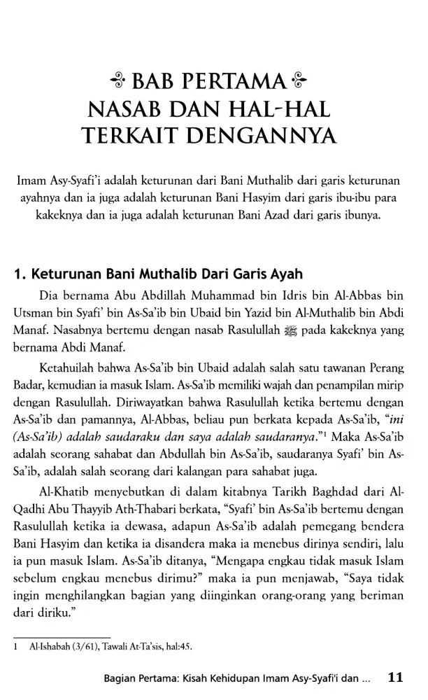 Manaqib Imam Asy-Syafi'i应用截图