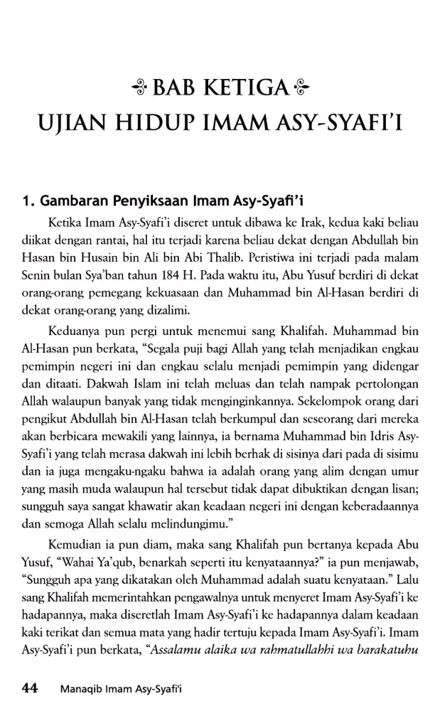 Manaqib Imam Asy-Syafi'i应用截图