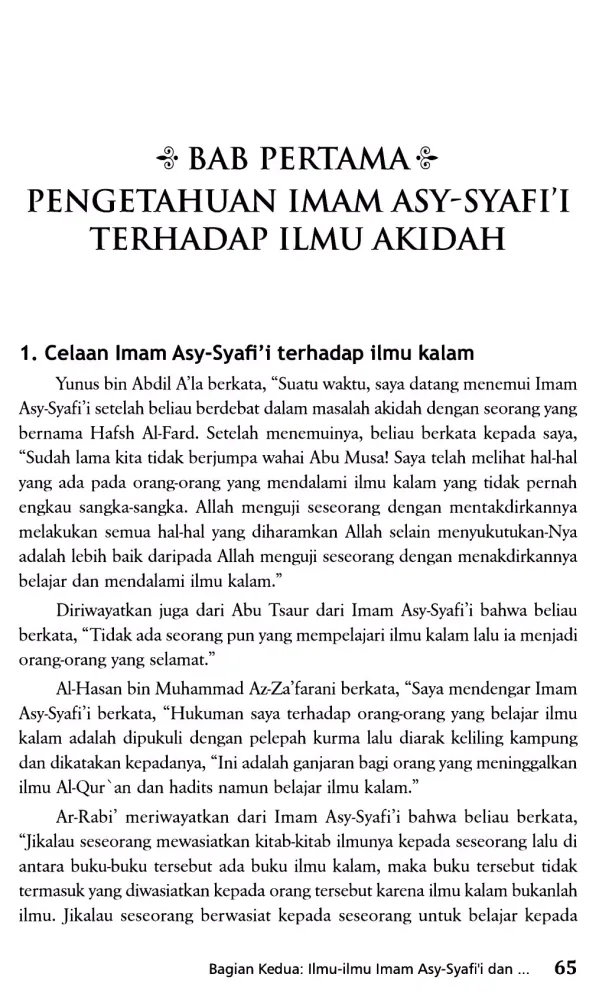 Manaqib Imam Asy-Syafi'i应用截图