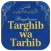 Ringkasan Targhib Wa Tarhib