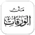 Matan Al-Waraqat