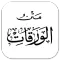 Matan Al-Waraqat