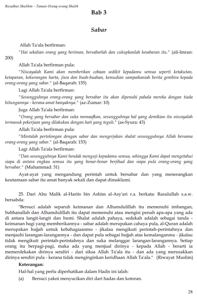 صور Syarah Riyadhus Shalihin