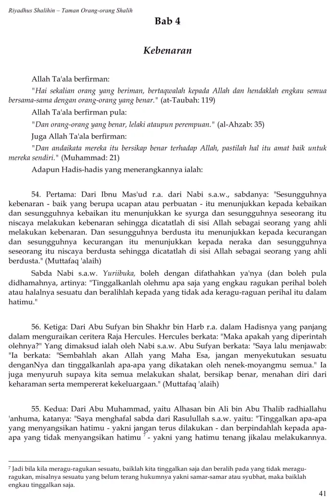 صور Syarah Riyadhus Shalihin