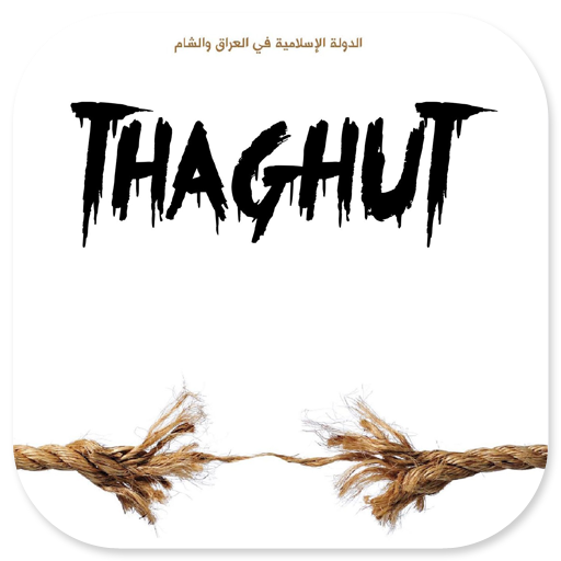 Thagut - Maknanya, Jenisnya Thagut - Maknanya, Jenisnya