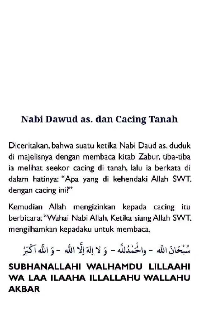 dna Mata Hati Mukasyafah Qulub سکرین شاٹس