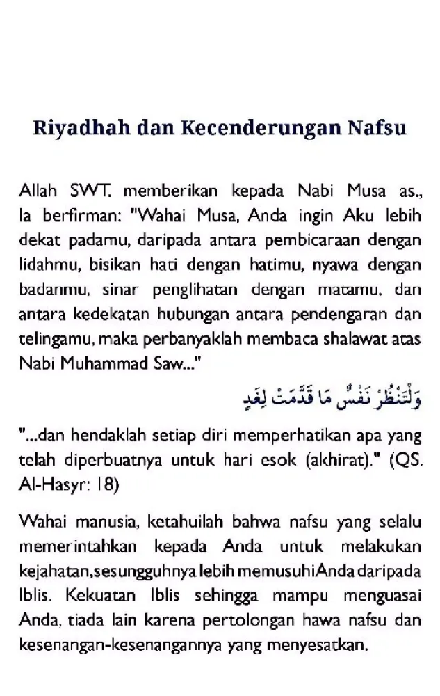dna Mata Hati Mukasyafah Qulub سکرین شاٹس