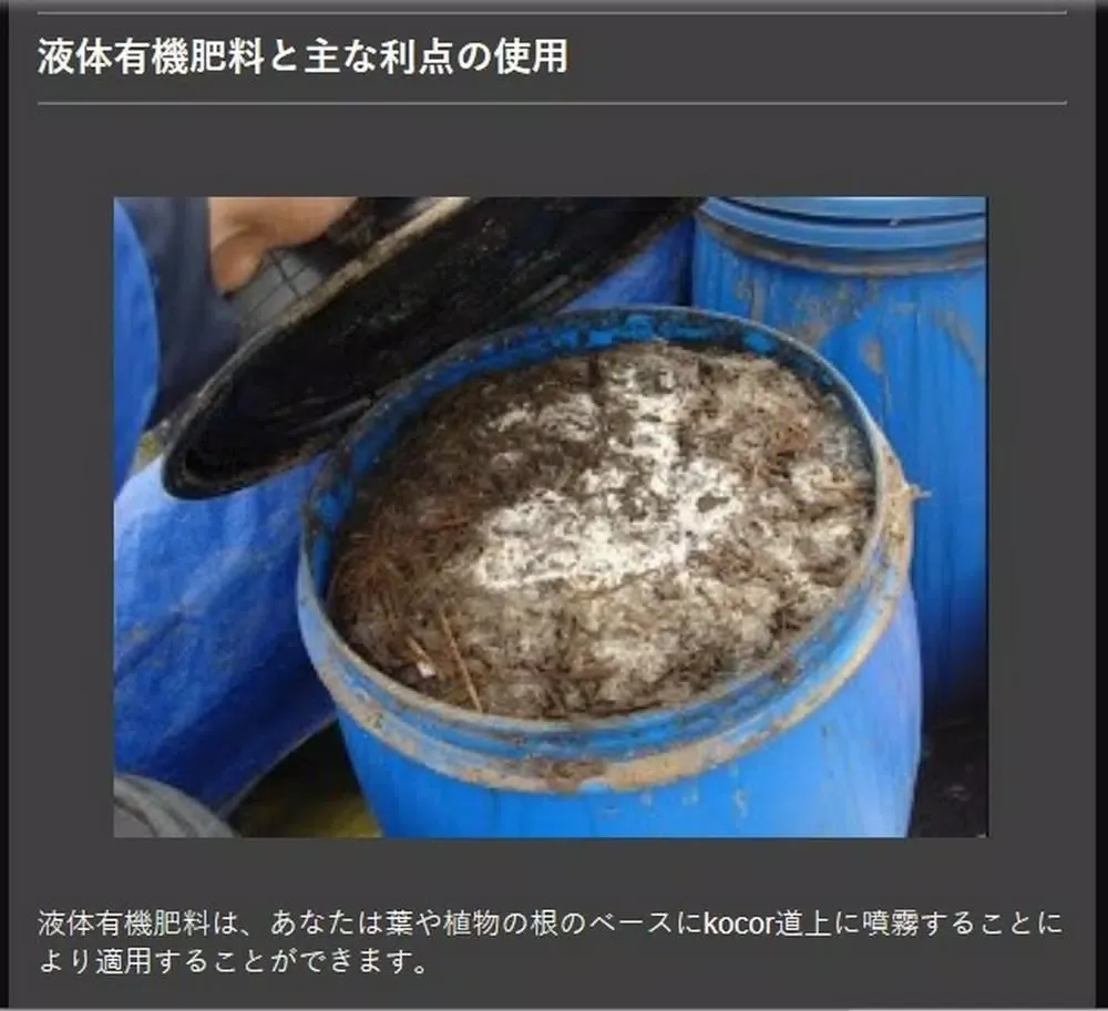 Скриншоты Pure organic fertilizer