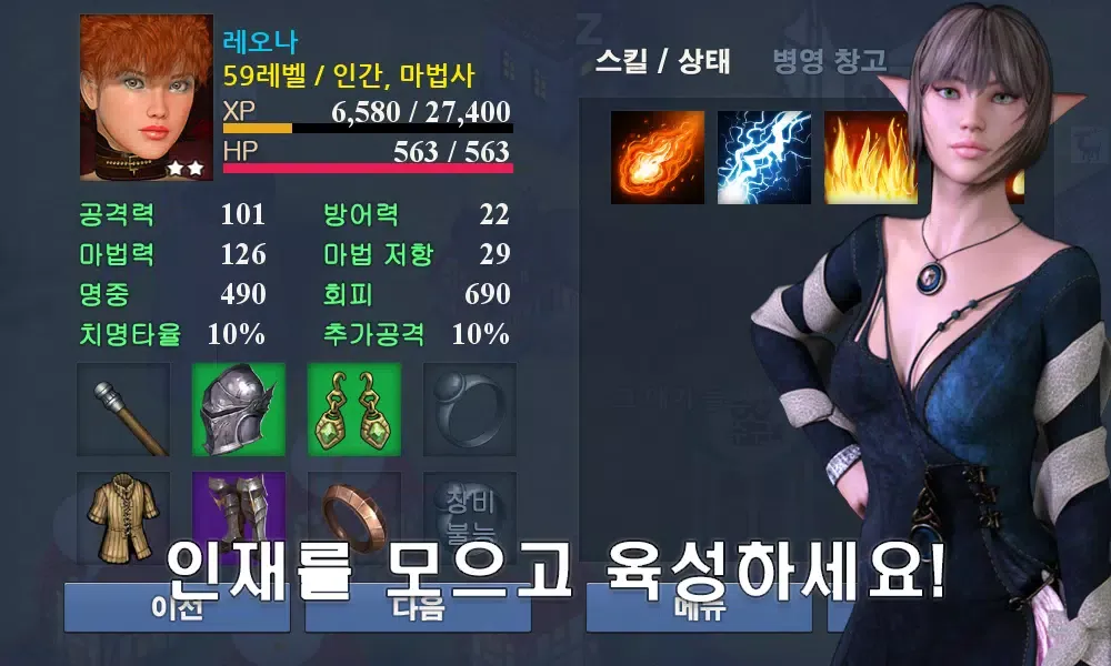 Capturas de pantalla de 캐슬 앤 히어로즈