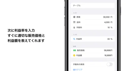 利益ちゃん سکرین شاٹس