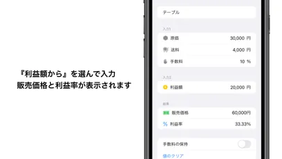 利益ちゃん سکرین شاٹس
