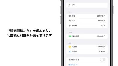 利益ちゃん سکرین شاٹس