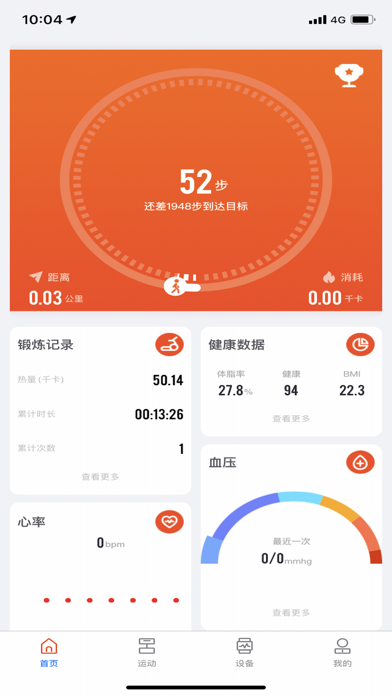HiWatch Screenshots