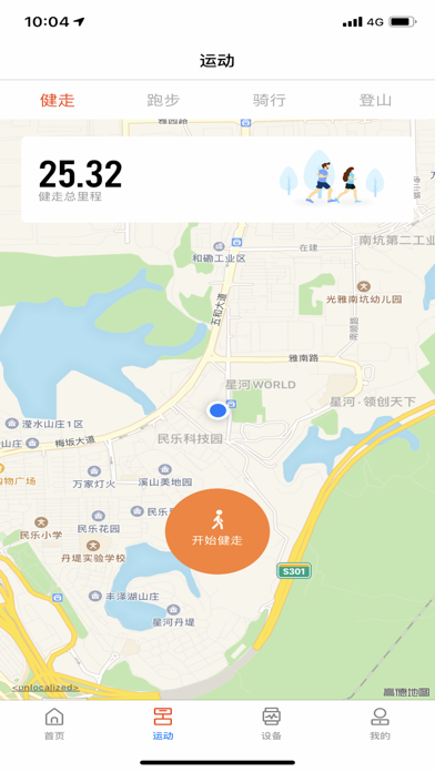 HiWatch Screenshots