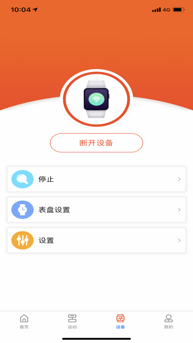 HiWatch Screenshots