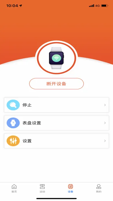 HiWatch 스크린샷