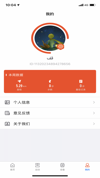 HiWatch Screenshots