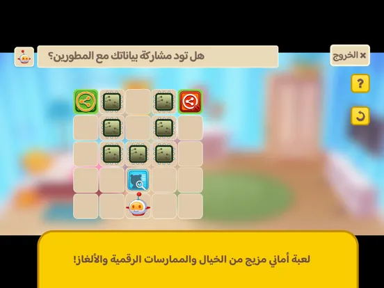 Tangkapan layar لعبة أماني iPad 