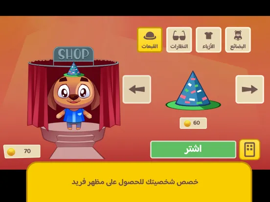 Tangkapan layar لعبة أماني iPad 