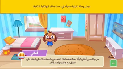 Tangkapan layar لعبة أماني