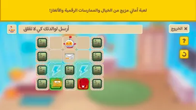 Tangkapan layar لعبة أماني