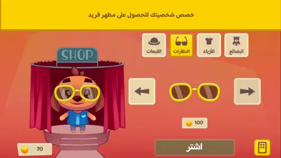 Tangkapan layar لعبة أماني