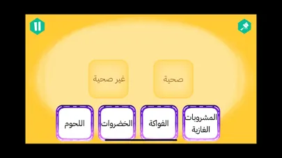 Capturas de tela do لعبة فهمي