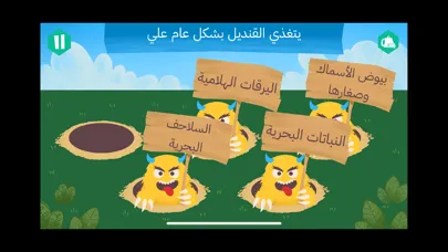 Capturas de tela do لعبة فهمي