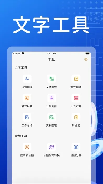 懒会议-录音语音转换文字&会议记录纪要 Screenshots