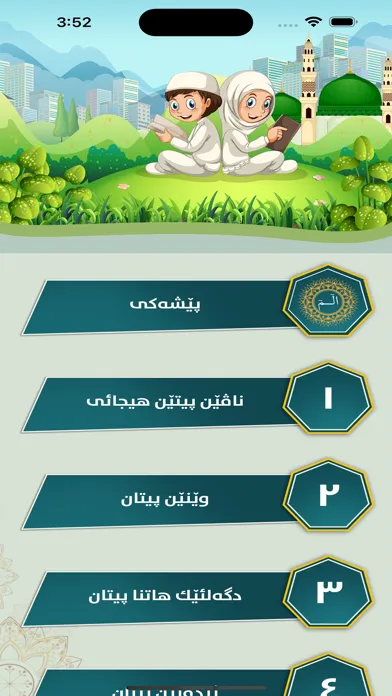 الٓمٓ لتعليم القرآن الكريم स्क्रीनशॉट