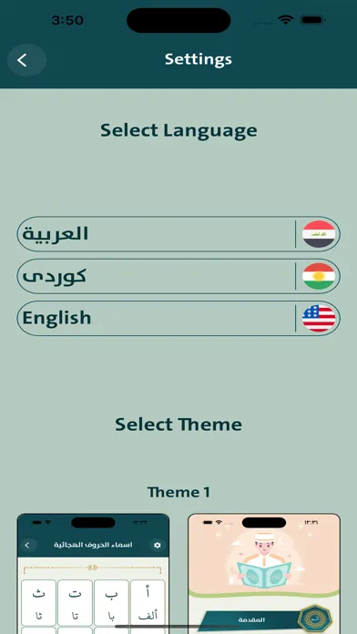 الٓمٓ لتعليم القرآن الكريم स्क्रीनशॉट