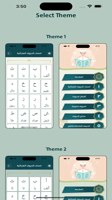 الٓمٓ لتعليم القرآن الكريم स्क्रीनशॉट