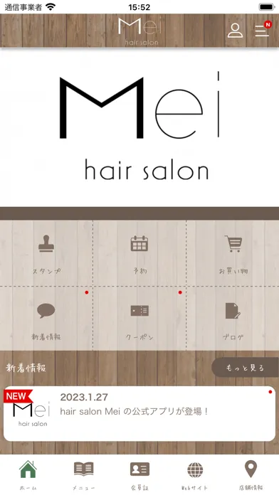 Captures d'écran de 佐賀 美容室 hair salon Mei メイ
