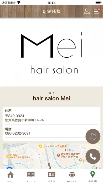 Captures d'écran de 佐賀 美容室 hair salon Mei メイ