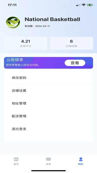 Screenshot di BBW Seller